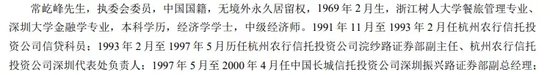 中信证券解禁9.31亿股，市值177亿！财通证券黄伟建到龄退休，海通资管女将路颖出任海富通基金掌门  第16张