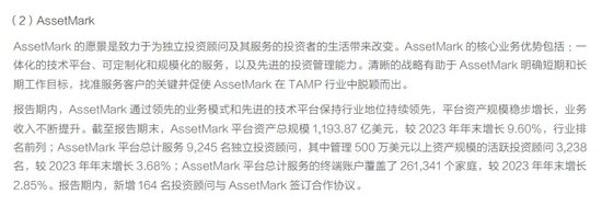 中信证券解禁9.31亿股，市值177亿！财通证券黄伟建到龄退休，海通资管女将路颖出任海富通基金掌门  第20张