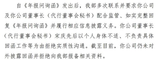 监管出手，紫天科技一年内两次被立案  第4张