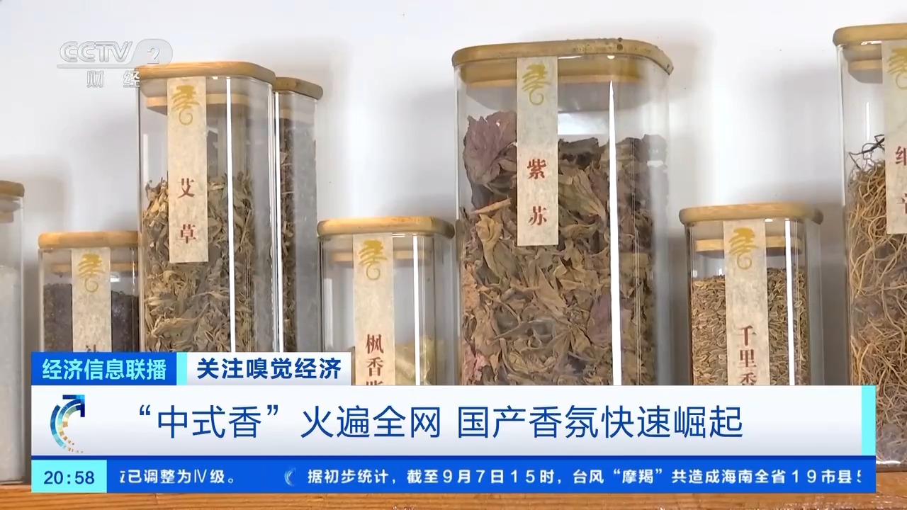 嗅觉经济火热！中式线香成香氛品类中增长最快赛道之一  第1张