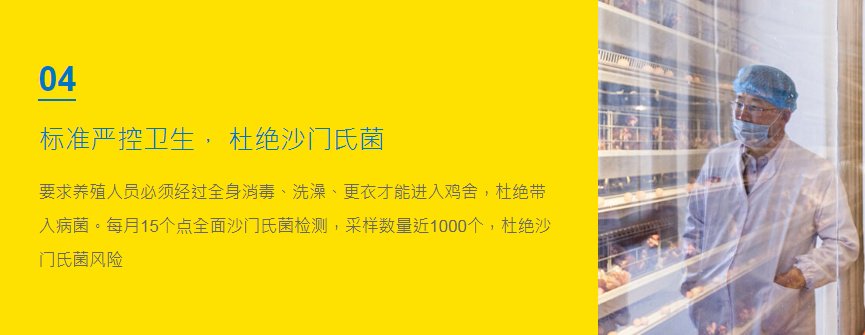 山姆高攀不起的鸡蛋，年销18亿  第6张