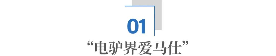 短短3年市值跌96%：中国“电驴界爱马仕”，为何掉队了？