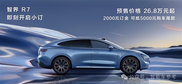 27万 华为发布首款轿跑SUV！打的就是Model Y  第10张