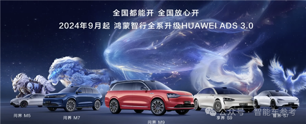 27万 华为发布首款轿跑SUV！打的就是Model Y  第23张