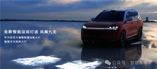 27万 华为发布首款轿跑SUV！打的就是Model Y  第24张