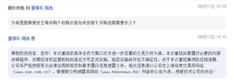 两大券商因合并进程继续停牌！海通证券业绩下滑明显，旗下基金管理公司何去何从  第6张