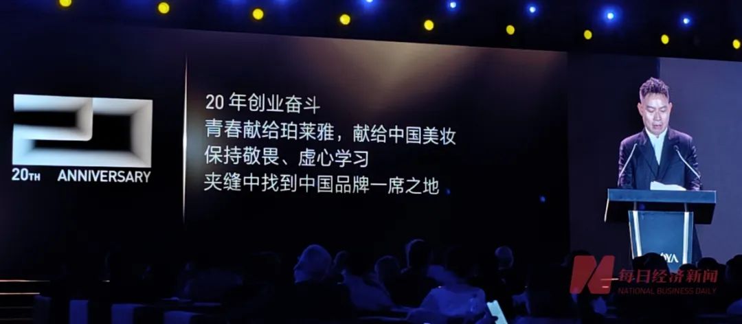 市值350亿元，国货美妆龙头85后“二代”晋升为总经理，父亲仍担任董事长  第2张