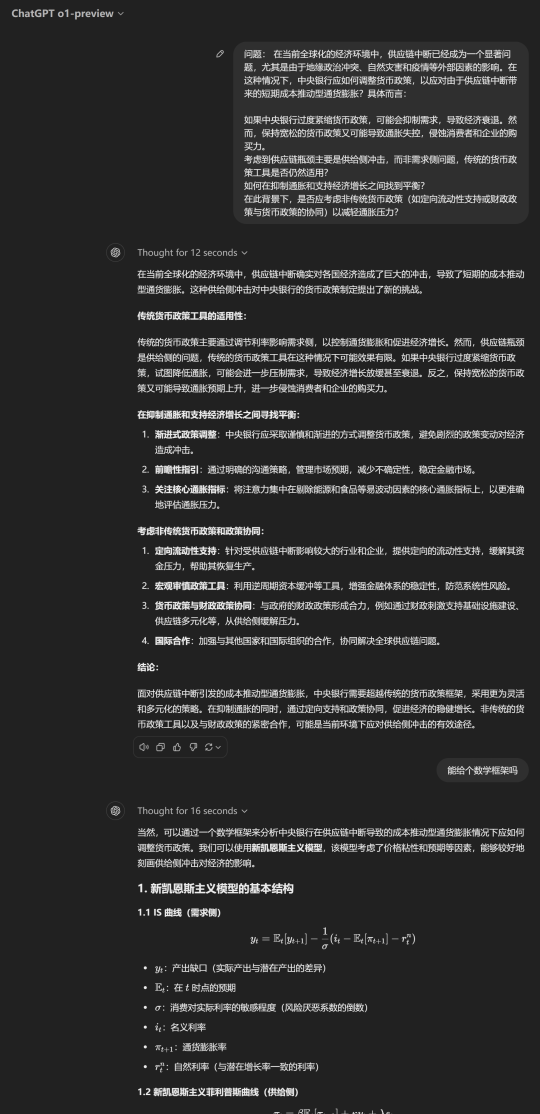 五大维度评测OpenAI全新o1模型：代码编写、游戏制作等能力“惊艳”，事实性知识却“翻了车”