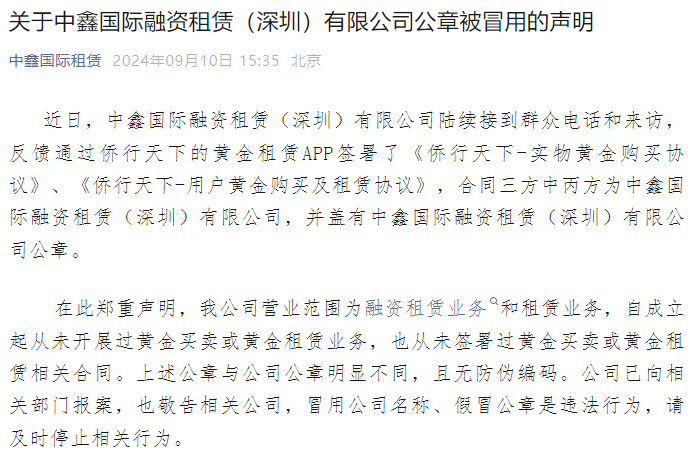 失联、爆雷、四连跌停，创兴资源老板余增云的百亿华侨系风波不断  第13张