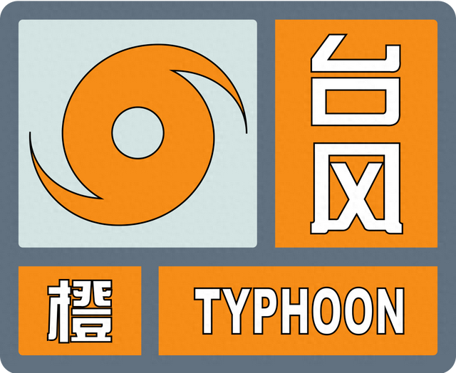 紧急通知！台风强度或将继续加强！上海部分景点、乐园暂停开放，这些航班取消  第1张