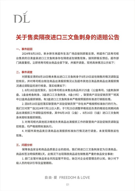 胖东来又摊上事？一女子称在胖东来买的月饼出现发霉问题  第3张