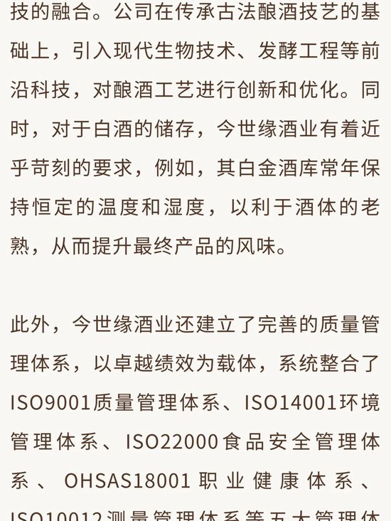 今世缘酒业扩产项目开酿在即：产能升级、智酿新篇、品质见证  第12张