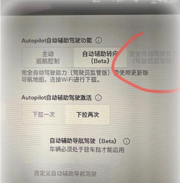 TechWeb微晚报：特斯拉国内车机惊现FSD功能选项，“三只羊网络”停播  第1张