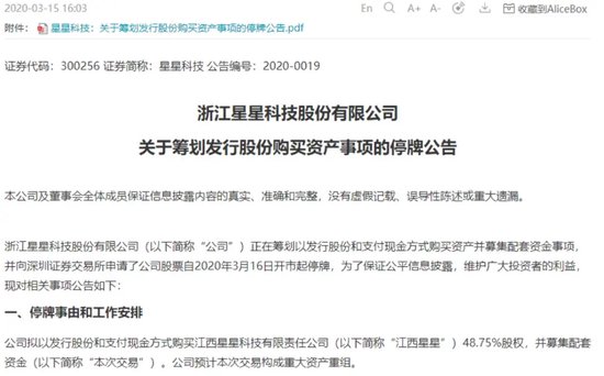 投行总经理搞内幕交易亏了532万，背后“浙江富豪”已被调查2个月  第2张