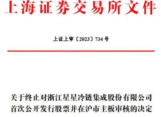 投行总经理搞内幕交易亏了532万，背后“浙江富豪”已被调查2个月  第7张