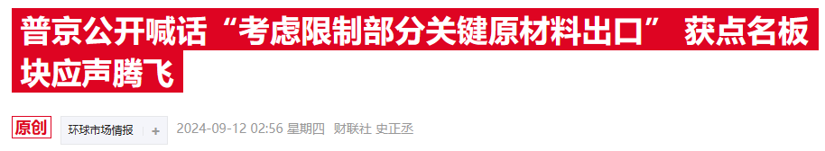 誓要摆脱“资源枷锁”！德国官员宣布启动10亿原材料投资基金  第2张