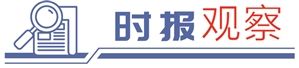 政策工具箱火力全开 释放提振经济强烈信号  第1张