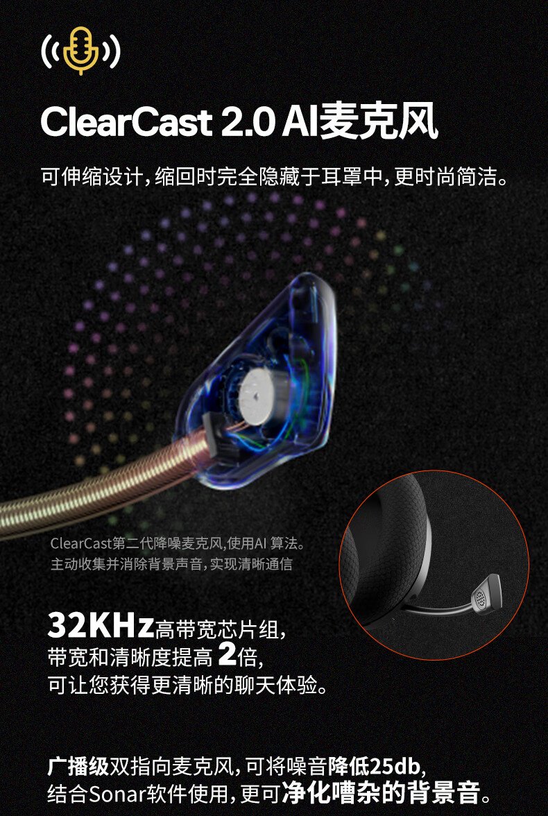 赛睿寒冰 NOVA7 三模蓝牙头戴式耳机《魔兽世界》联名版开售：38 小时续航，1799 元  第5张