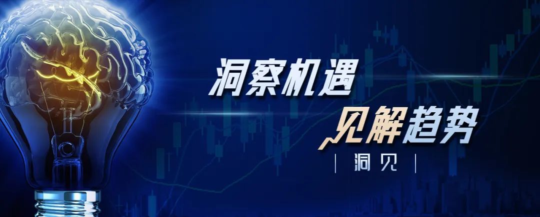 洞见｜9月26日中央政治局会议释放哪些信号？  第1张