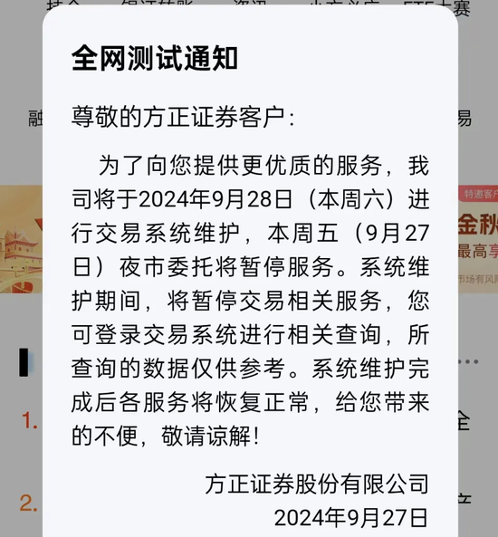 大排长队、电话打爆，开户激增！这项服务突然暂停，券商紧急发声  第3张