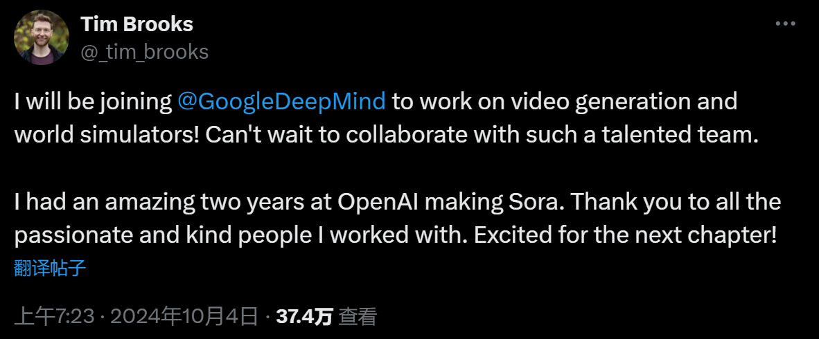 OpenAI又失一员猛将！Sora负责人之一宣布跳槽谷歌Deepmind  第1张