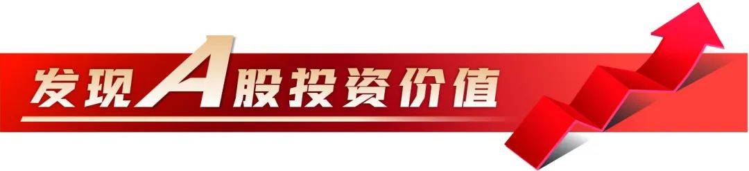 A股是反转，而非反弹！中信建投陈果：投资者要"三要""三不要"