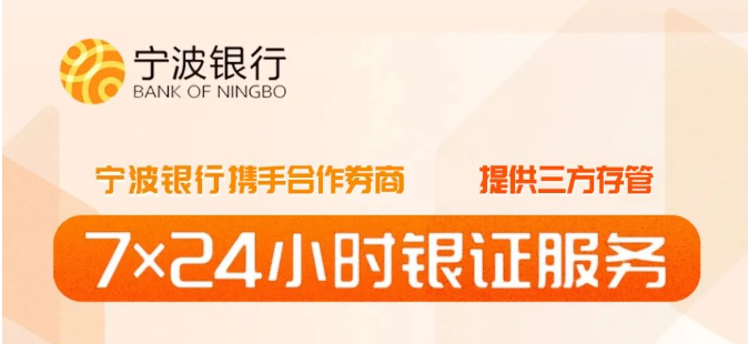 今天将迎银证转账首个高峰！储蓄存款真要大搬家了？