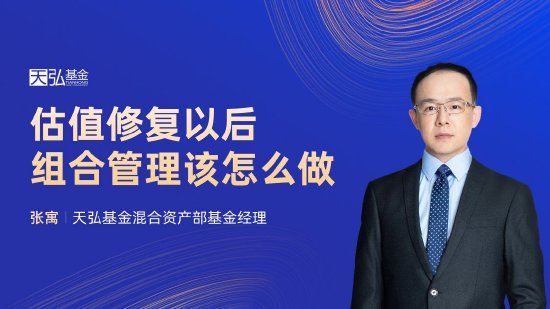 10月9日易方达华夏博时南方等基金大咖说：港股券商地产一天翻4倍，“疯牛”该追还是逃？当前市场怎么看？  第11张