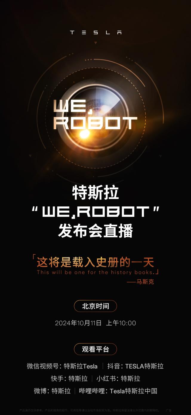 特斯拉Robotaxi发布在即，华尔街持观望态度称“机会巨大，但需真材实料”  第2张