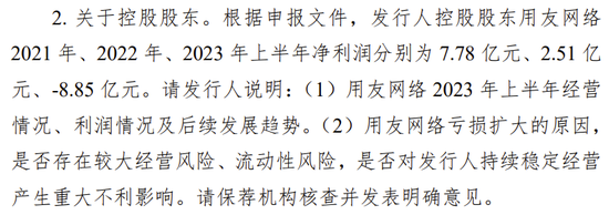 用友金融IPO终止！已提交注册逾13个月  第13张