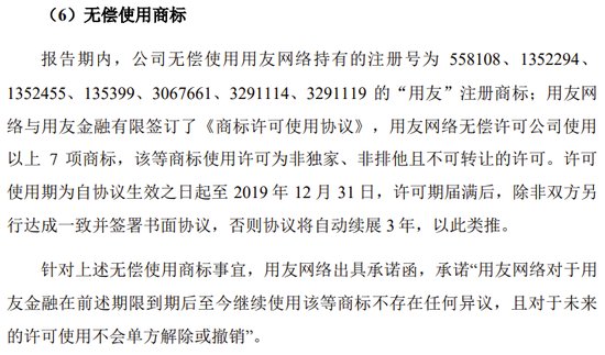 用友金融IPO终止！已提交注册逾13个月  第17张