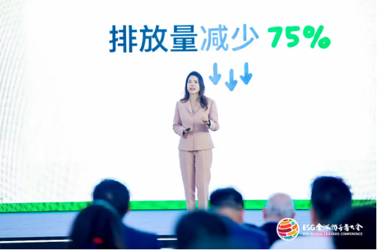 2024 ESG全球领导者大会顺利闭幕！270+位嘉宾共谋可持续发展之路  第65张