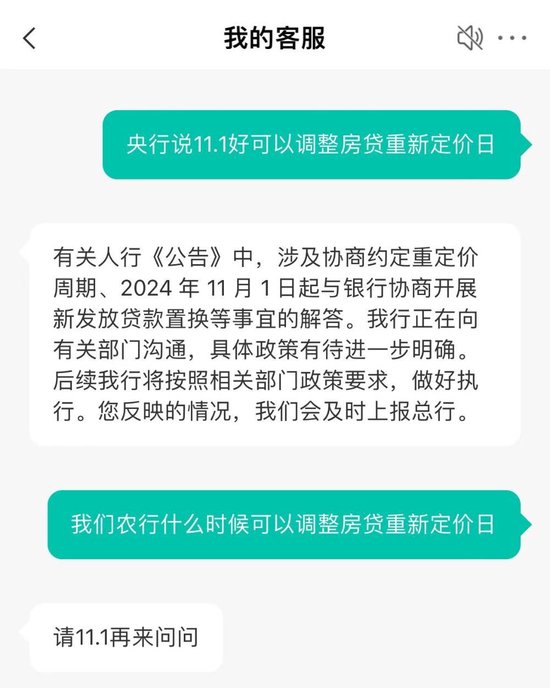 房贷利率批量调整落地，为何有人调了有人没调，后续还将如何调？一文看懂！  第6张