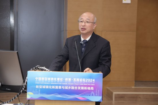 “中国新型城镇化理论·政策·实践论坛2024”在清华大学召开  第8张