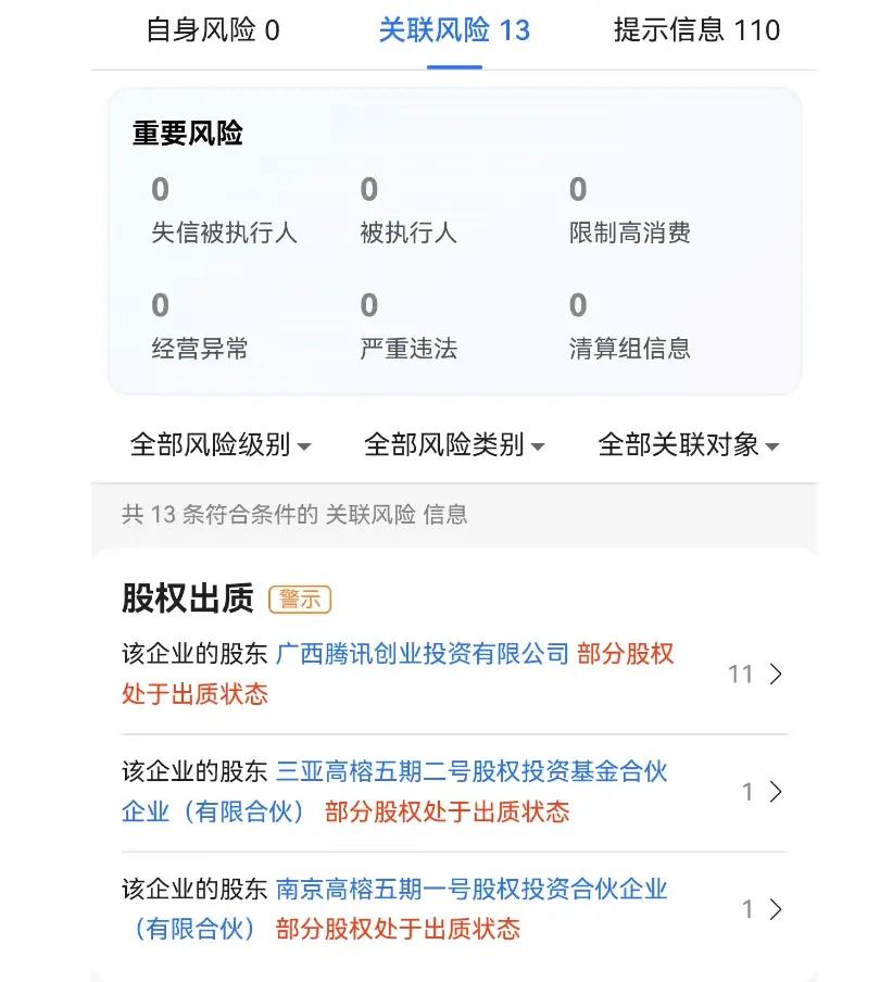 明星芯片公司全员工资减半？ 合伙人回应来了  第2张