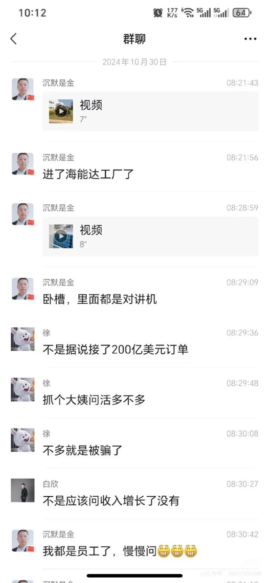 股民“卧底”的22板妖股海能达，早有“牛散”加杠杆精准杀入！