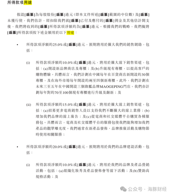 IPO4次遭拒，营销费用为研发投入的60倍，“家族企业”毛戈平转战港交所  第3张