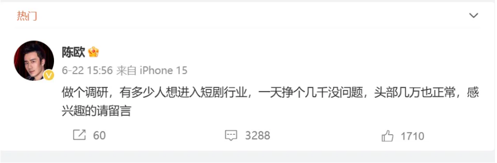 昔日电商巨头聚美优品被罚，官网“空空如也”！曾经一句广告语带火平台，如今创始人转型做短剧  第3张