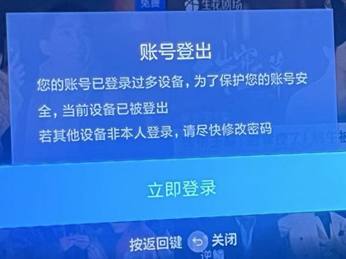 月卡低至两元，视频会员低价租赁背后：一天掉线三次，代理生意四起  第2张