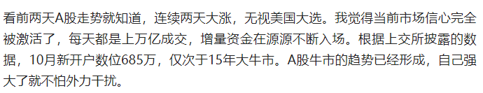 两大超级利好！A股暴涨直逼3500，中信证券涨停，牛二波开启？  第2张