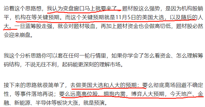 两大超级利好！A股暴涨直逼3500，中信证券涨停，牛二波开启？  第3张