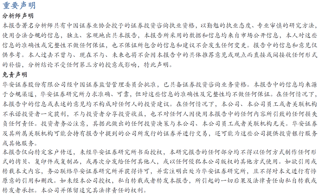 【华安机械】公司点评 | 英杰电气：2024Q3业绩符合预期，半导体射频电源稳步推进，引领国产替代  第3张