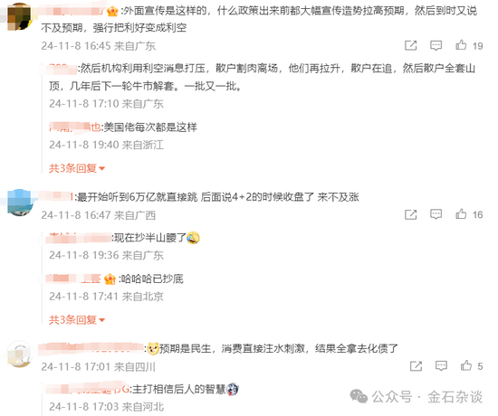 6万亿化债！李迅雷：还有两只靴子未落地，陈果：看不到大的回调...  第2张