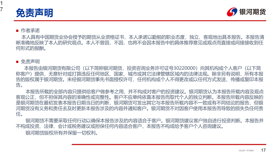 【造纸周报】瓦楞纸走货快，需求惯性仍在 双胶纸高库存，市场依旧悲观  第19张