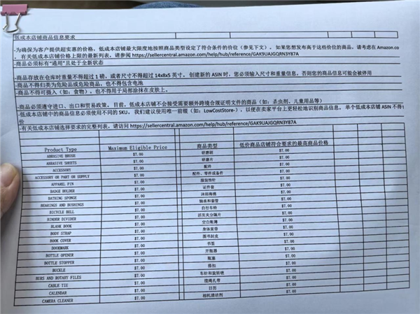 亚马逊急了 开始偷拼多多了  第9张