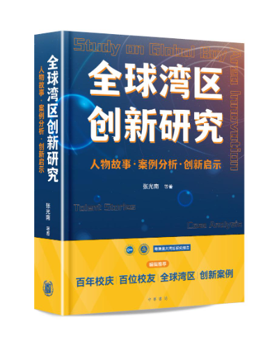 共贺中大百年华诞 逸仙集团助力高校产学研事业  第7张