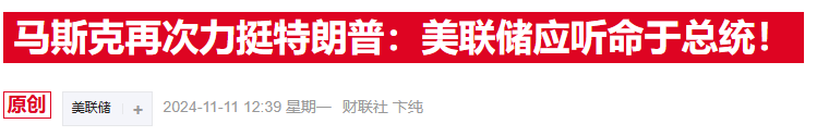 宽松周期遇“关税高墙”，美联储前官员警告：明年别指望四次降息！  第2张