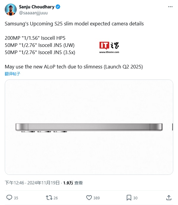 三星最薄旗舰手机 Galaxy S25 Slim 曝料：2 亿主摄、5000 万长焦配 ALoP 技术