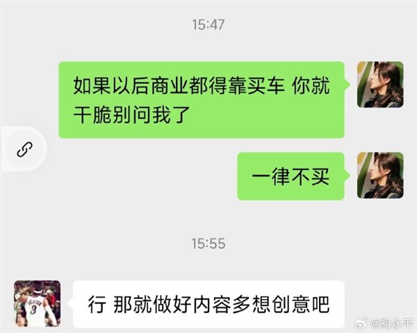 汽车博主怒斥车企要求自己买车合作：自编自导的假戏  第3张