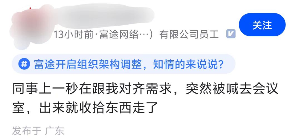 富途被爆裁员风波，登顶热榜第一！Q3营利双增，还将派发特别股息